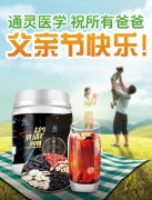 【感恩父親】通靈醫(yī)學（藍之靈）爸爸們父親節(jié)快樂！